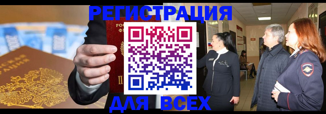 прописка для кредита в Шуе