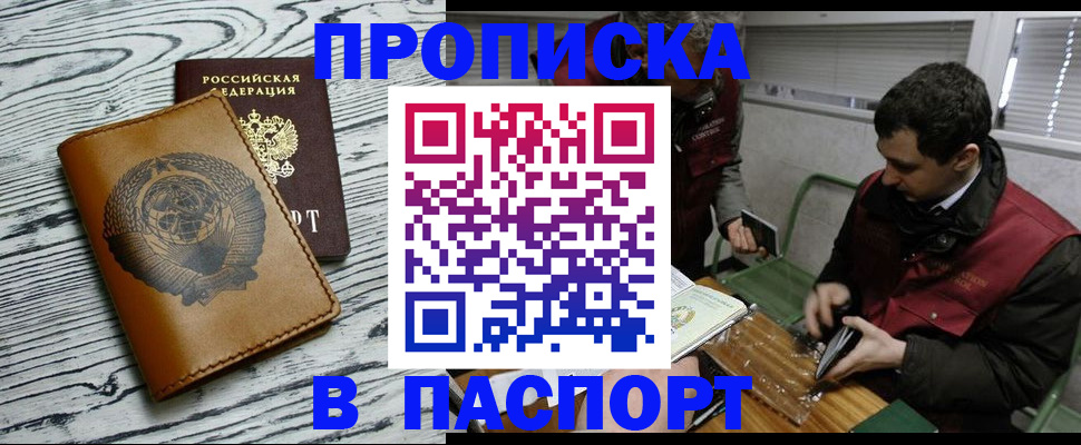 временная регистрация адрес в Шуе