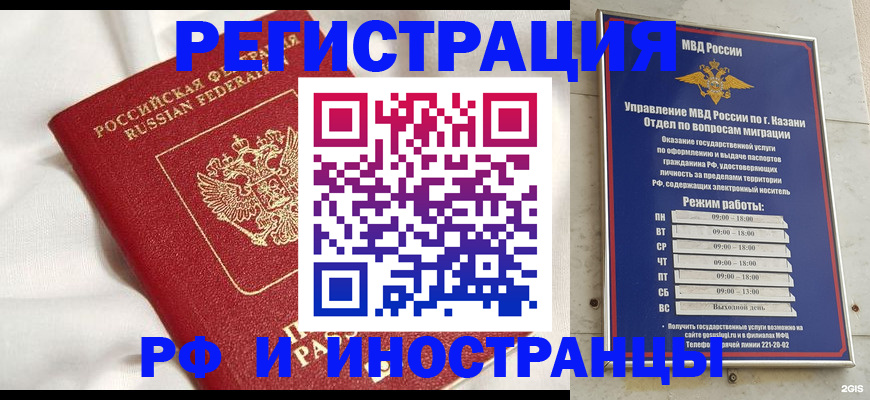 прописка для кредита в Шуе