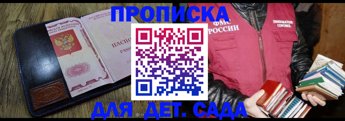 прописка для кредита в Шуе